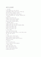 손유희및영역별국악교육활용 1페이지