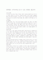 손유희및영역별국악교육활용 3페이지