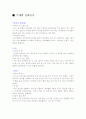 생활주제별동화목록 2페이지
