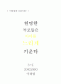 아동상담REPORT 1페이지