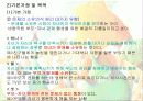 부모효율성훈련 5페이지