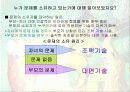 부모효율성훈련 6페이지