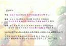부모효율성훈련 7페이지
