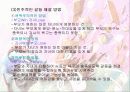 부모효율성훈련 12페이지