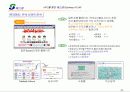 마케팅기획서 에스원 7페이지