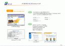 마케팅기획서 에스원 9페이지