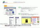 마케팅기획서 에스원 11페이지