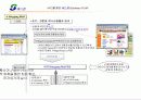 마케팅기획서 에스원 26페이지