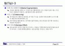 멀티미디어 컨텐츠 기획 방법 23페이지