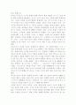 안나까레니나 2페이지