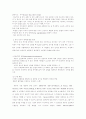 유아언어교육연구1 10페이지