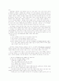 유아언어교육연구1 18페이지