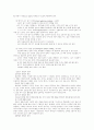 유아언어교육연구1 19페이지