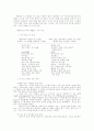 유아언어교육연구1 23페이지