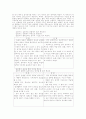 유아언어교육연구1 24페이지