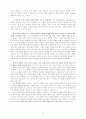 유아언어교육연구3 11페이지