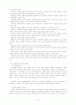 유아언어교육연구3 14페이지