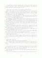 유아언어교육연구3 16페이지