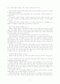유아언어교육연구3 17페이지