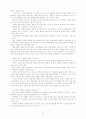 유아언어교육연구3 18페이지