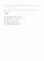 유아교육의_중요성_특수성을_논하고_유아교육기관_방문후기 11페이지