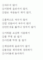 유아과학교육_지도계획(유치,유아,영아) 5페이지
