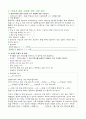 아빠참여수업 2페이지