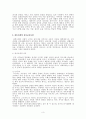 유아교육사상사논문완성본프린트 3페이지