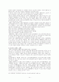 유아교육사상사논문완성본프린트 14페이지