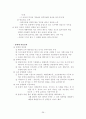 유아교육사상사논문완성본프린트 26페이지