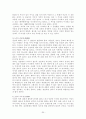 유아교육사상사논문완성본프린트 30페이지