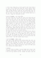 유아교육사상사논문완성본프린트 32페이지