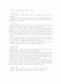 유아언어교육연구2 3페이지