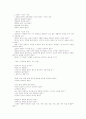 유아언어교육연구2 4페이지