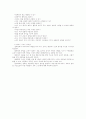 유아언어교육연구2 5페이지