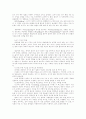 유아언어교육연구2 13페이지