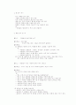 유아언어교육연구2 16페이지