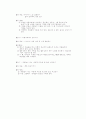 유아언어교육연구2 18페이지