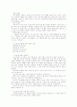 유아언어교육연구2 22페이지