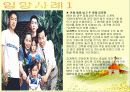 입양과 가정위탁 5페이지