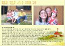 입양과 가정위탁 6페이지