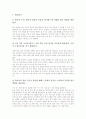 [학습평가][교육평가][수학][국어][과학][도덕][실과][음악][체육]수학교육 학습평가, 국어교육 학습평가, 과학교육 학습평가, 도덕교육 학습평가, 실과교육 학습평가, 음악교육 학습평가, 체육교육 학습평가 분석 4페이지