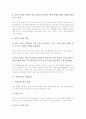 [학습평가][교육평가][수학][국어][과학][도덕][실과][음악][체육]수학교육 학습평가, 국어교육 학습평가, 과학교육 학습평가, 도덕교육 학습평가, 실과교육 학습평가, 음악교육 학습평가, 체육교육 학습평가 분석 7페이지