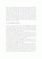 [순자][순자사상][인간관][성악설][義(의)개념][理(이)개념][실학의 道(도)]순자의 일생, 순자의 사상, 순자의 인간관, 순자의 성악설, 순자의 義(의)개념과 理(이)개념, 순자와 실학의 道(도) 분석 8페이지