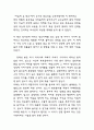 자아를_찾은_딥스 2페이지