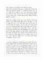 자아를_찾은_딥스 4페이지