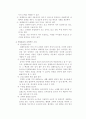 전래동요지도방법 2페이지