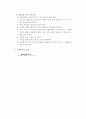 전래동요지도방법 5페이지