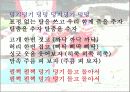 한삼춤신체표현 6페이지