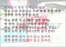한삼춤신체표현 7페이지